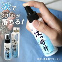 \さらに+9倍★16日02時迄/ 洗っ時計 時計 クリーナー 腕時計 汚れ 貴金属 洗浄 ベルト バンド アクセサリー 記念品 プレゼント ギフト