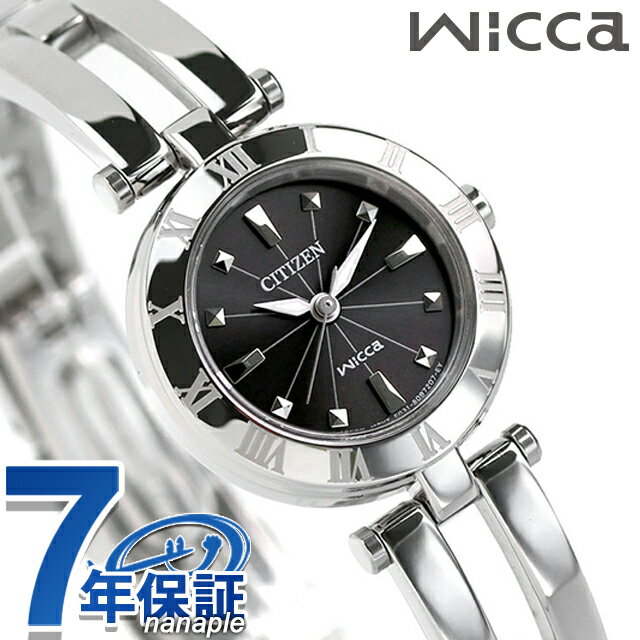 シチズン ウィッカ エコドライブ レディース 腕時計 ブランド CITIZEN wicca NA15-1571C 時計 プレゼント ギフト