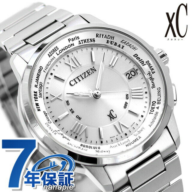 シチズン クロス シー（XC） 腕時計（メンズ） 【巾着付】 シチズン クロスシー エコドライブ電波 ハッピーフライト CB1020-54A CITIZEN xC シルバー 腕時計 ブランド 記念品 プレゼント ギフト