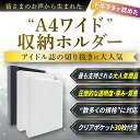 【 A4ワイド 】アイドル誌の切り抜きに バインダー クリアポケット30枚 A4変形ワイド 韓流 アイドル 雑誌切り抜き マガジンサイズ ファイル リフィル 収納 差し替え式 30穴 2穴 4穴 入 ワイド判 アイドル雑誌 単品 セット ハムデリー HMDERY 3