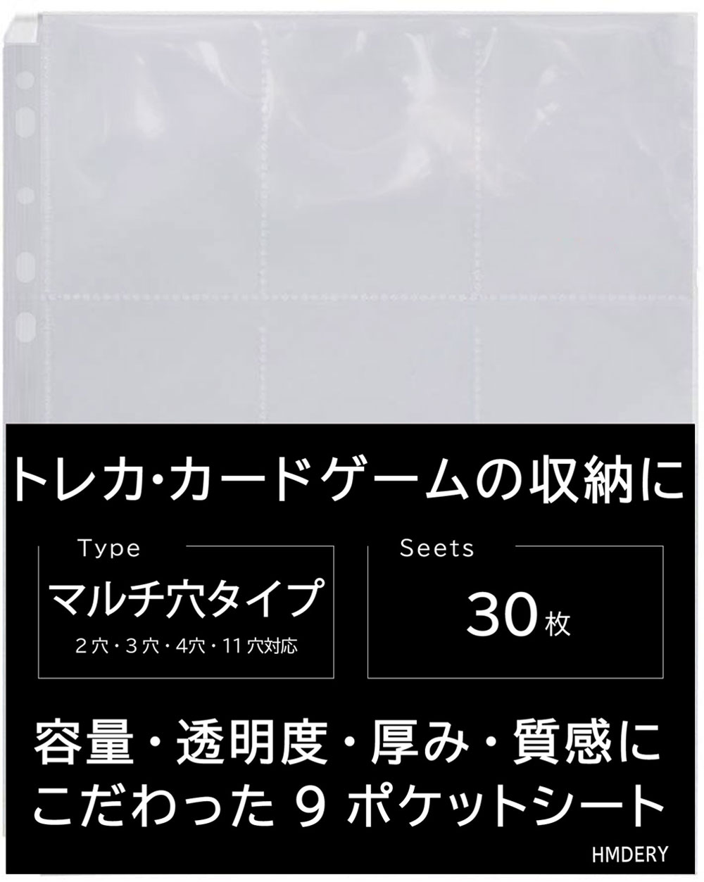 【A4】9ポケットシート 30枚/50枚/100枚セット リフィル 差し替え式 トレカ カードゲーム 韓流 アイドル カード 収納 保護 トレーディングカード サイズ ポケット ファイル リーフ シート 差し替え式 2穴 3穴 4穴 11穴 小型カード 9ポケット トレカ ハムデリー HMDERY