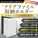 【 クリアファイル収納 】 差し替え式 クリアファイル収納ホルダー ポケット30枚 バインダー クリアポケット アイドル 韓流 ファイル リフィル 30穴 2穴 4穴 入 a4 クリアファイル 人気 白 黒 クリア ブラック ホワイト 単品 セット ハムデリー HMDERY 3