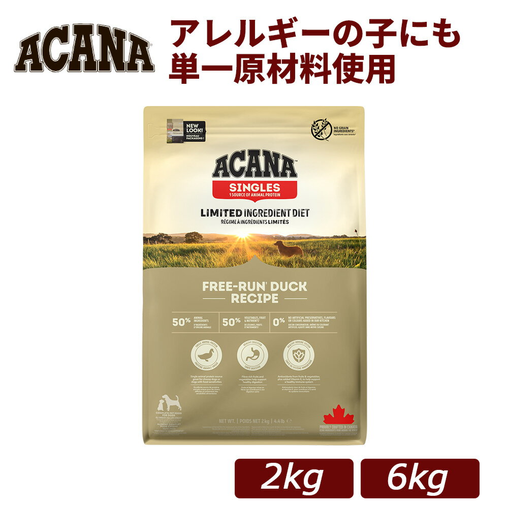 Rakuten - 【正規品】ACANA(アカナ) フリーランダックレシピ 総合栄養食 全年齢対応 ドッグフード 2kg/6kg｜犬用 ドライフード 小型犬 成犬 シニア 全年齢 鴨肉