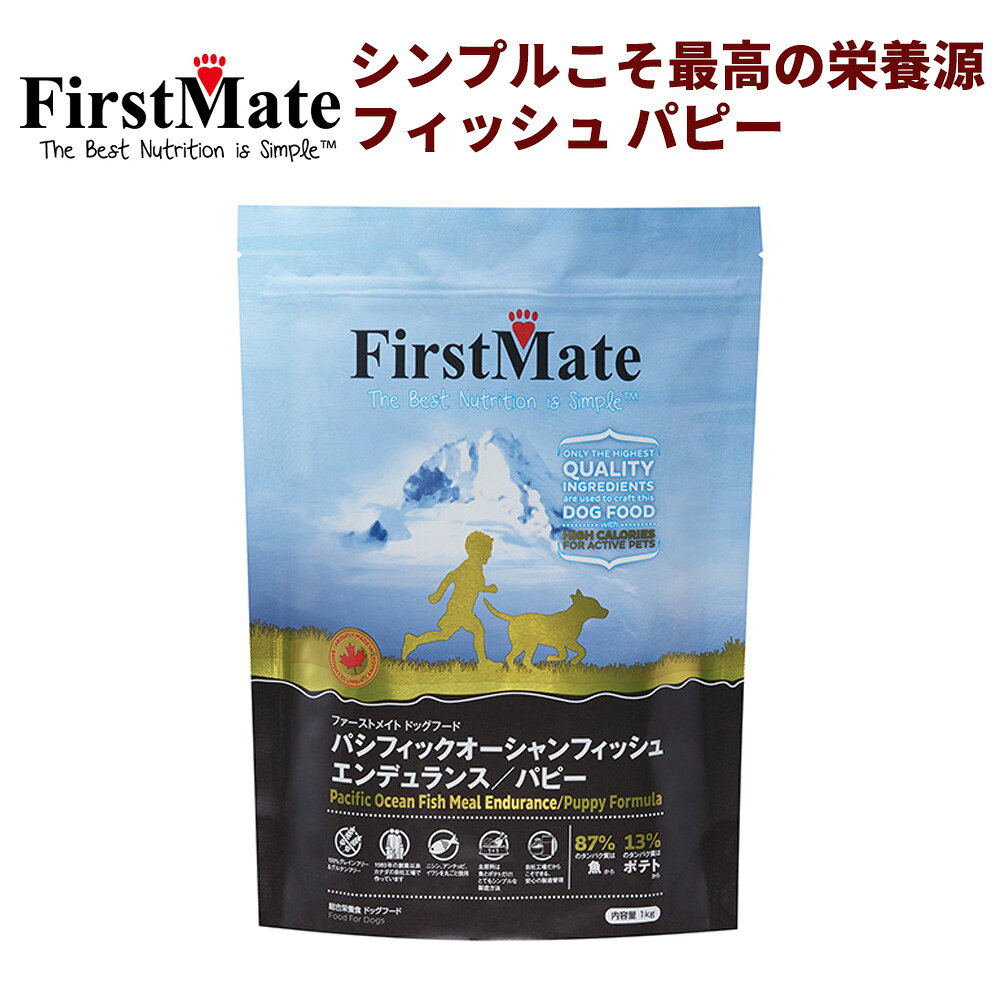FirstMateパシフィックオー...