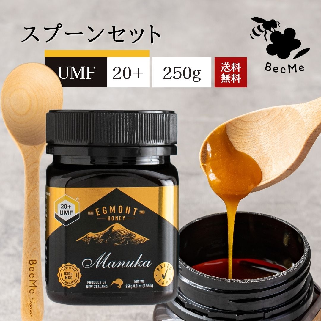 【送料無料】マヌカハニー UMF20+ 250g マヌカハニ