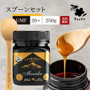 【送料無料】マヌカハニー UMF20+ 250g マヌカハニー専用スプーンセット【ギフトセット】★エグモントハニー社★ニュージーランド産の無添加 無農薬 蜂蜜 100％天然（はちみつ・ハチミツ）巣蜜 はちみつ 蜂の巣 ハチミツ 蜂 ハニー ギフト