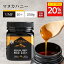 ѡDEAL20%Ը̵ۥޥ̥ϥˡ UMF10+MGO263+ 250g ȥϥˡҡ˥塼ɻ̵ź ̵ ˪̪ 100ŷʤϤߤġϥߥġ̪ Ϥߤ ˪ ϥߥ ˪ ϥˡ ե