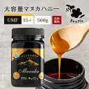 ★マラソン期間限定クーポン配布中★【送料無料】マヌカハニー UMF15 （MGO514 相当） 500g ★エグモントハニー社★ニュージーランド産の無添加 無農薬 蜂蜜 100％天然（はちみつ ハチミツ）巣蜜 はちみつ 蜂の巣 ハチミツ 蜂 ハニー ギフト