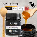 マヌカハニー UMF18+ 250g マヌカハニー専用スプーンセット【ギフトセット】★レアNZ★ニュージーランド産の無添加 無農薬 蜂蜜 100%天然(はちみつ...
