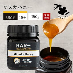 【新商品】マヌカハニー UMF18+（MGO690+相当） 250g ★レアNZ★ ニュージーランド産の無添加 無農薬 蜂蜜 100％天然（はちみつ・ハチミツ）巣蜜 はちみつ 蜂の巣 ハチミツ 蜂 ハニー ギフト お土産 ご贈答 贈り物