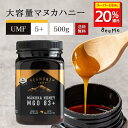 ★スーパーSALE期間20%ポイントバック★【送料無料】マヌカハニー UMF5+（MGO83+相当） 500g ★エグモントハニー社★ニュージーランド産の無添加 無農薬 蜂蜜 100％天然（はちみつ・ハチミツ）[ギフトボックス付き] 巣蜜 はちみつ 蜂の巣 ハチミツ 蜂 ハニー ギフト お土産