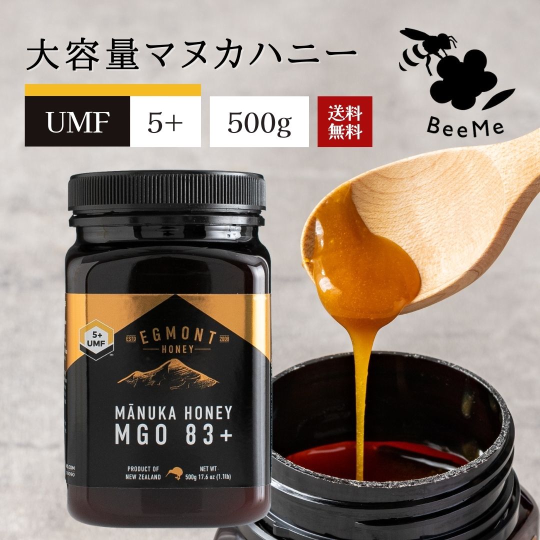 ★マラソン期間限定クーポン配布★【送料無料】マヌカハニー U