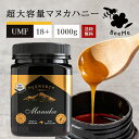 【送料無料】マヌカハニー UMF18+（MGO696+相当） 1000g ★エグモントハニー社★ニュージーランド産の無添加 無農薬 蜂蜜 100％天然（はちみつ・ハチミツ）[ギフトボックス付き]　巣蜜 はちみつ 蜂の巣 ハチミツ 蜂 ハニー