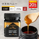 ★スーパーSALE期間20%ポイントバック★ 【送料無料】最高峰マヌカハニー UMF25+（MGO1200相当） 250g【分析書付】★エグモントハニー社★ニュージーランド産の無添加 無農薬 蜂蜜100％天然（はちみつ・ハチミツ）巣蜜 はちみつ 蜂の巣 ハチミツ 蜂 ハニー ギフト お土産