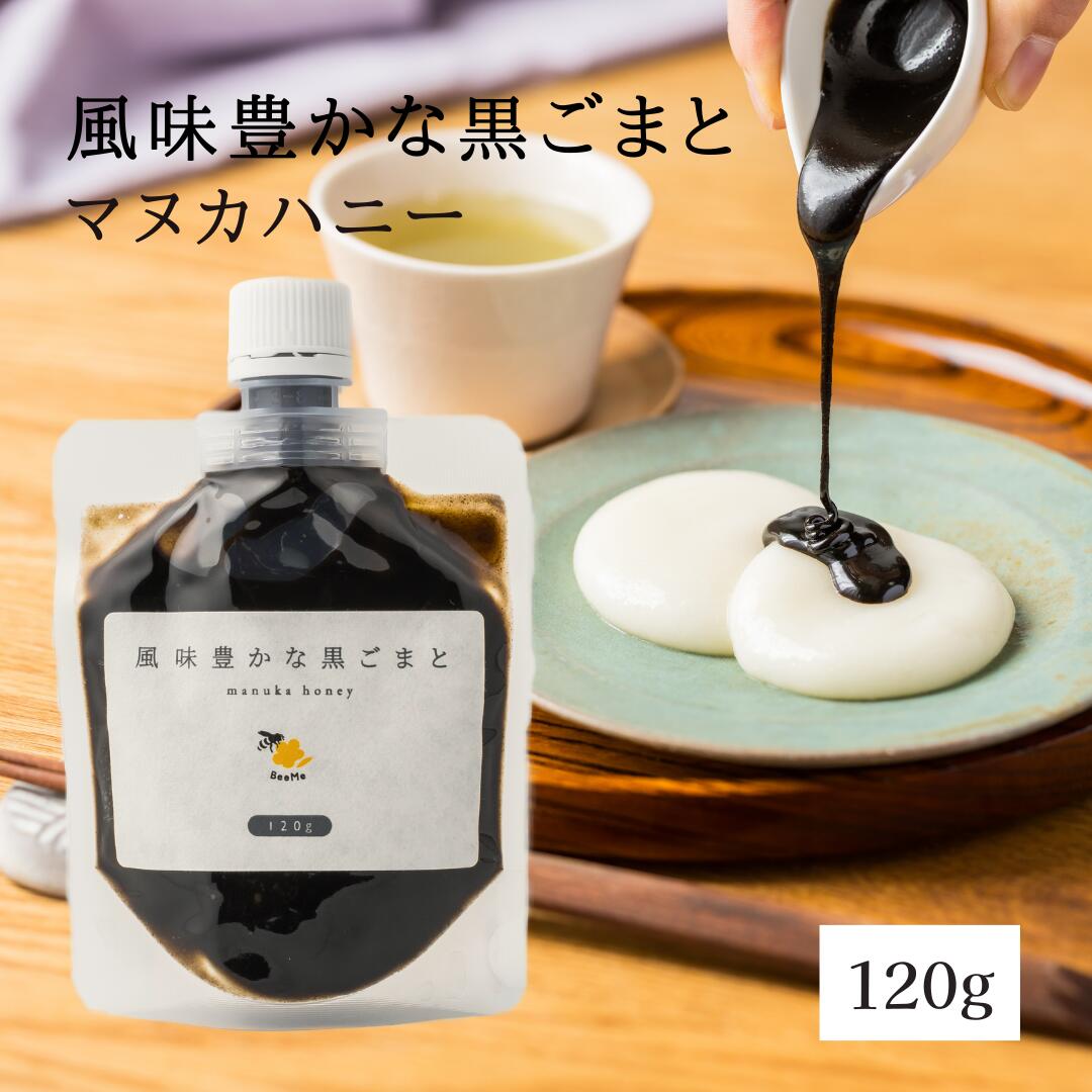 風味豊かな黒ごまとマヌカハニー120g 特徴 マヌカハニーと黒ごまが一緒に！栄養価が嬉しい黒ごまペースト香ばしい皮付きいり胡麻を、ペースト状までにすりつぶした練り胡麻に濃厚な甘さ広がるマヌカハニーがベストマッチ お召し上がり方 ●パンやお餅にかけてお召し上がりください。 ●ヨーグルトやアイスクリームとの相性も抜群です。 ●ほうれん草の胡麻和えなど、お料理の調味料としてもご活用いただけます。 注意事項 本製品製造工場では、小麦・乳成分・落花生・海老・大豆・くるみ・アーモンドを含む製品を製造しています。 1歳未満の乳児には与えないで下さい。 開封後は冷蔵庫（10℃以下）に保存し、なるべく早くお召し上がりください。 賞味期限 製造より300日 商品背面のシール記載 保存方法 直射日光・高温多湿を避けて、常温で保存して下さい。開封後は冷蔵庫（10℃以下）に保存し、なるべく早くお召し上がりください。 商品名：風味豊かな黒ごまとマヌカハニー内容量：120g原材料：はちみつ（ニュージーランド産）、黒ねり胡麻、還元水飴、食塩生産国：日本生産者：株式会社タクセイ賞味期限：商品に記載保存方法：直射日光・高温多湿を避けて、常温で保存して下さい。開封後は冷蔵庫（10℃以下）に保存し、なるべく早くお召し上がりください。商品サイズ：縦145mm×横95mm×奥行20mm成分表示(120gあたりの平均)：エネルギー／491kcal、たんぱく質／7.6g、脂質／24.9g、炭水化物／135.5g、食塩相当量／1.2g広告文責：ディーエムソリューションズ株式会社　0120-772-888販売者：ディーエムソリューションズ株式会社〒180-0005 東京都武蔵野市御殿山1丁目1番地3号 クリスタルパークビル2F商品区分：スプレット トップページへ 様々なご用途でご利用いただいております！ お祝い事やお返しに。 誕生日祝い 入学祝い 卒業祝い お礼 成人祝い 内定祝い 就職祝い お祝い返し 出産内祝い 出産祝い 結婚内祝い 結婚祝い 結婚式 引き出物 栄転祝い 昇進祝い 転勤 還暦祝い 謝礼 御礼 初節句祝い 退職祝い 移転祝い 退院祝い その他ギフトにも。 誕生日 記念日 クリスマス バレンタインデー ホワイトデー お土産 ご来場プレゼント 来客 表彰 プチギフト プレゼント 挨拶まわり 贈答品 おもたせ 菓子折り 記念品 お取り寄せ 定年退職 開店祝い お見舞い ご挨拶 引っ越しの挨拶 大切な人へ。 友達 お母さん お父さん お姉ちゃん お兄ちゃん 妹 弟 彼女 彼氏 おばあちゃん おじいちゃん 奥さん 旦那さん 先輩 後輩 上司 先生 同僚 部下 取引先 お客様 いとこ はとこ 高校生 大学生 社会人 季節のギフトにも。 1月　お年賀　正月　成人の日2月　節分　バレンタインデー　旧正月3月　ひな祭り　ホワイトデー　春分の日　卒業　卒園　お花見　春休み4月　イースター　入学　入園　就職　入社　新生活　　　新年度　春の行楽5月　ゴールデンウィーク　こどもの日　母の日6月　父の日7月　七夕　お中元　暑中見舞い8月　夏休み　残暑見舞い　お盆　帰省9月　敬老の日　シルバーウィーク10月　孫の日　運動会　学園祭　ブライダル　ハロウィン11月　七五三　勤労感謝の日12月　お歳暮　クリスマス　大晦日　冬休み　寒中見舞い 関連KWはちみつ 蜂蜜 マヌカハニー 巣蜜 蜂の巣純 粋蜂はちみつ ハチミツ 蜂 ハニー HONEY 養蜂場 採蜜 ミツバチ 非加熱 はちみつ容器 蜜 おいしい 美味しい 甘い あまい 口溶け 純粋 オーガニック 安心 安全 高品質 モノフローラル ナチュラル　健康習慣 使い切り サイズ 中活性　BeeMe　ビーミー 低カロリー ニュージーランド産 ニュージーランド 健康食品 ギフト 化粧箱 瓶 贈答用 送料無料