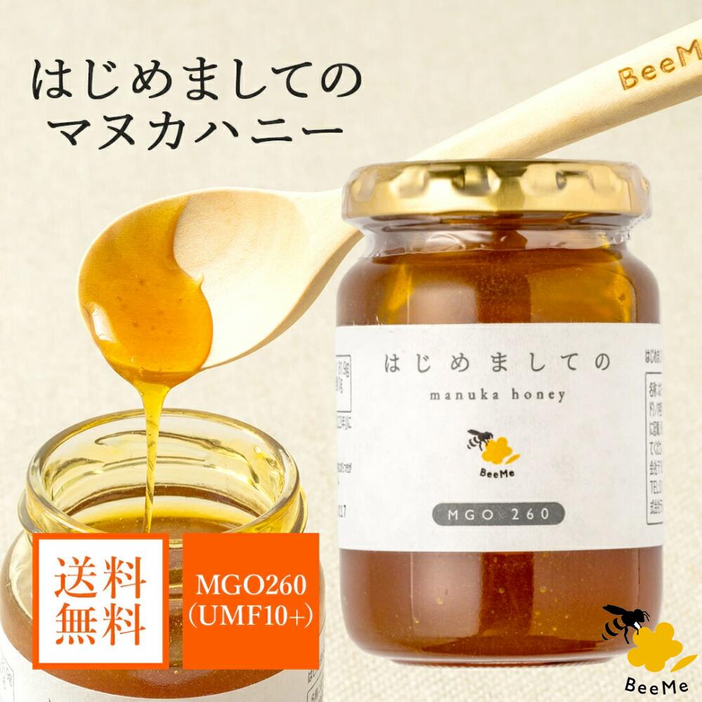 はじめましてのマヌカハニー200g（MG