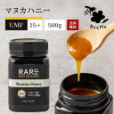 楽天マヌカハニー専門店 BeeMe【新商品】マヌカハニー UMF15+（MGO510+相当） 500g★レアNZ★ ニュージーランド産の無添加 無農薬 蜂蜜 100％天然（はちみつ・ハチミツ）