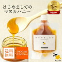 マヌカハニーはじめましてのマヌカハニー120g MGO260 UMF10 相当 ニュージーランド産 スパウトパウチ 無添加 無農薬 蜂蜜 はちみつ ハチミツ 巣...