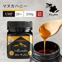 ★マラソン期間限定クーポン配布中★【送料無料】マヌカハニー UMF20 （MGO829 相当） 250g ★エグモントハニー社★ニュージーランド産の無添加 無農薬 蜂蜜 100％天然（はちみつ ハチミツ）巣蜜 はちみつ 蜂の巣 ハチミツ 蜂 ハニー ギフト