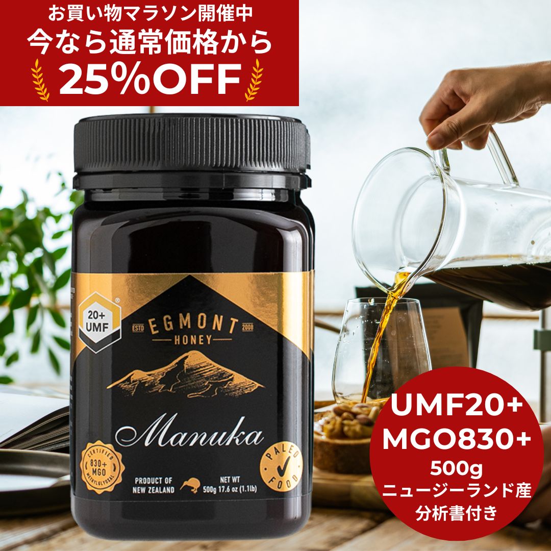 楽天市場】EGMONT HONEY(エグモントハニー) マヌカハニー 楽天市場】EGMONT HONEY(エグモントハニー) マヌカハニー