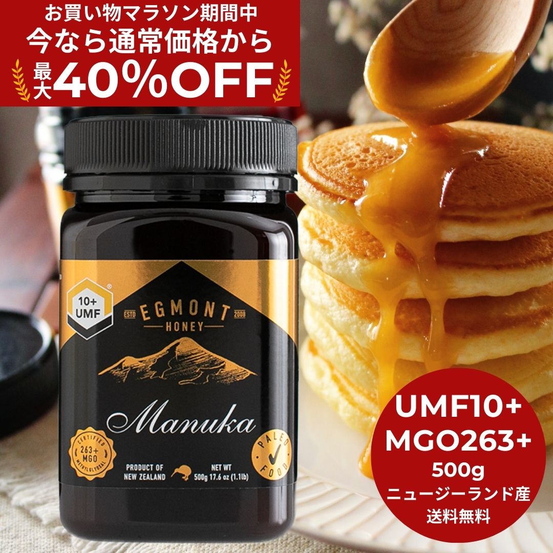 楽天市場】EGMONT HONEY(エグモントハニー) マヌカハニー 楽天市場】EGMONT HONEY(エグモントハニー) マヌカハニー