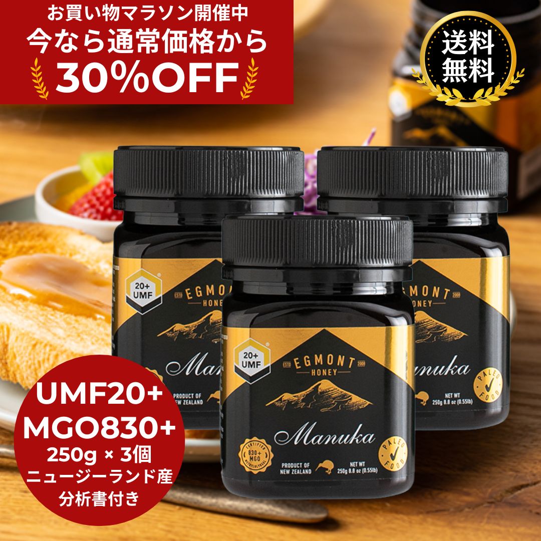 楽天市場】EGMONT HONEY(エグモントハニー) マヌカハニー 楽天市場】EGMONT HONEY(エグモントハニー) マヌカハニー