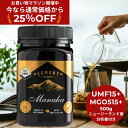 ★25%OFF!お買い物マラソン限定★【送料無料】マヌカハニー UMF15+(MGO514+相当) 500g ★エグモントハニー社★ニュージーランド産の無添加 ...
