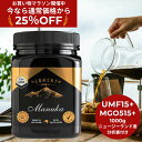 ★25%OFF!お買い物マラソン限定★【送料無料】マヌカハニー UMF15+(MGO514+相当) 1kg ★エグモントハニー社★ニュージーランド産の無添加 無...