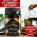 ★25%OFF!お買い物マラソン限定★【送料無料】マヌカハニー UMF20+(MGO829+相当) 250g ★エグモントハニー社★ニュージーランド産の無添加 ...