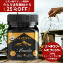 ★25%OFF!お買い物マラソン限定★【送料無料】マヌカハニー UMF20+(MGO829+相当) 500g ★エグモントハニー社★ニュージーランド産の無添加 ...
