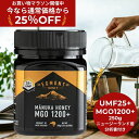 ★25%OFF!お買い物マラソン限定★【送料無料】最高峰マヌカハニー UMF25+(MGO1200相当) 250g【分析書付】★エグモントハニー社★ニュージーラ...