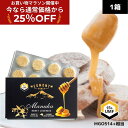 ★25%OFF!お買い物マラソン限定★マヌカハニー キャンディ ロゼンジ UMF15+(MGO514+相当) 1箱(8粒入り)【UMF分析書付】 ★エグモントハ...