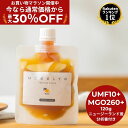 ★最大30%OFF!お買い物マラソン限定割引★【送料無料】はじめましてのマヌカハニー 120g ( UMF10+ MGO260 ) マヌカハニー ニュージーランド産 正規品 高級 蜂蜜 無添加 無農薬 非加熱 生マヌカ モノフローラル 単花蜜 はちみつ スパウトパウチ ギフト おすすめ