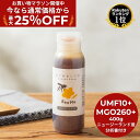 ★最大25%OFF!お買い物マラソン限定割引★【送料無料】はじめましてのマヌカハニー 400g ( UMF10+ MGO260 ) マヌカハニー ニュージーランド産 正規品 高級 蜂蜜 無添加 無農薬 非加熱 生マヌカ モノフローラル 単花蜜 はちみつ 大容量 ボトル ギフト お土産 おすすめ