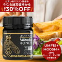 ★最大30%OFF!お買い物マラソン限定割引★【送料無料】 マヌカハニー UMF15+(MGO514+相当) 250g★マナカイハニー★ ニュージーランド産の無...