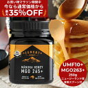 ★最大35%OFF!お買い物マラソン限定割引★【送料無料】マヌカハニー UMF10+ 250g マヌカハニー専用スプーンセット【ギフトセット】★エグモントハニー社★ニュージーランド産の無添加 無農薬 100%天然(はちみつ・ハチミツ)巣蜜 蜂の巣 ハチミツ 蜂 ハニー ギフト