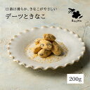 デーツときなこ 200g 種なしデーツ ドライフルーツ きなこ 和三盆 おやつ マヌカハニー お土産 ご贈答 贈り物 お取り寄せ 女性 お歳暮 お土産 ご贈答 贈り物