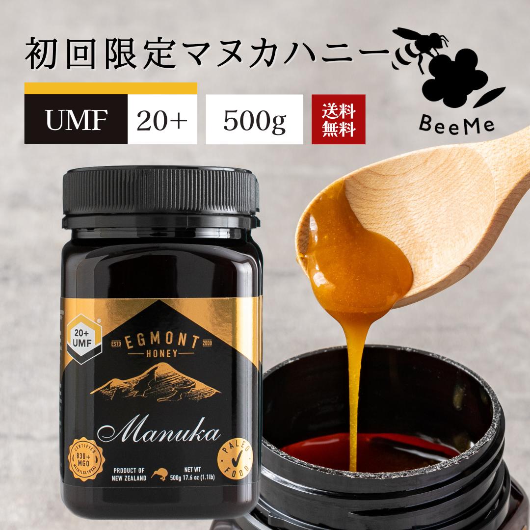 【送料無料】《初回限定価格》マヌカハニー UMF20+（MGO829+相当） 500g ★エグモントハニー社★ニュージーランド産の無添加 無農薬 蜂蜜 100％天然（はちみつ・ハチミツ）巣蜜 はちみつ 蜂の巣 ハチミツ 蜂 ハニー ギフト