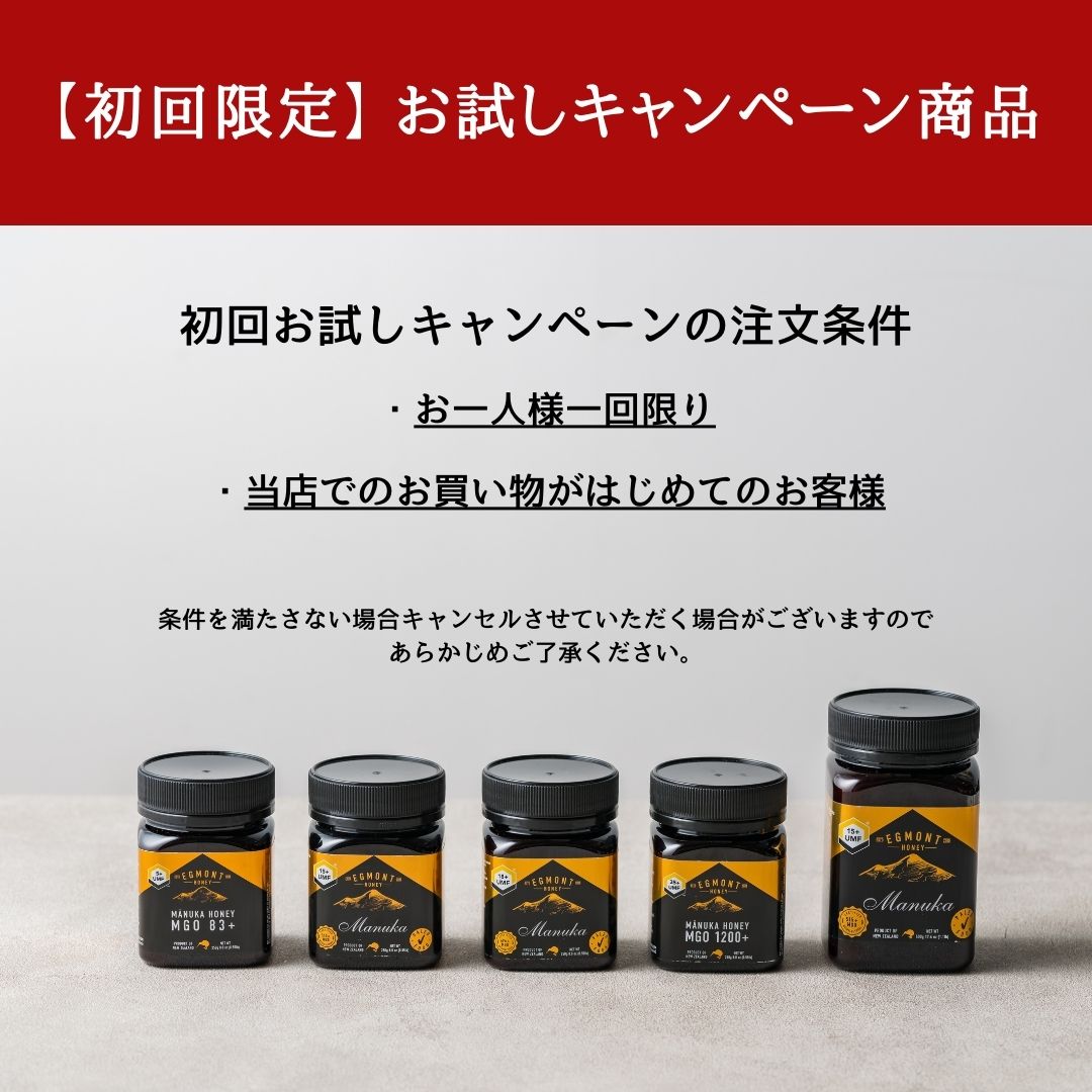 【送料無料】《初回限定価格》マヌカハニー UMF15+（MGO514+相当） 500g【試験分析書付】 ★エグモントハニー社★ニュージーランド産の無添加 無農薬 蜂蜜 100％天然（はちみつ・ハチミツ）巣蜜 はちみつ 蜂の巣 ハチミツ 蜂 ハニー ギフト