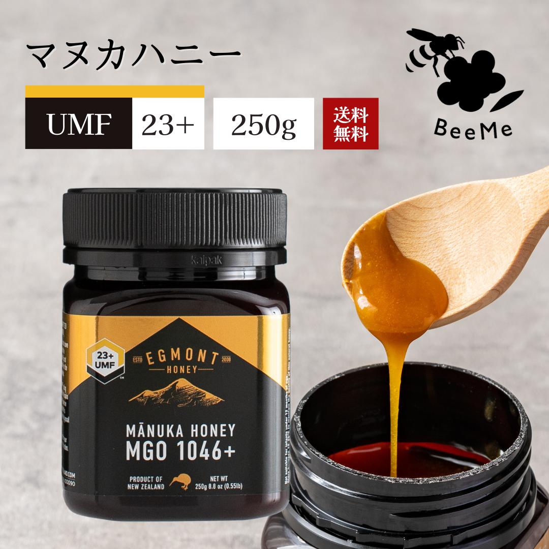 ★最大20％OFF！お買い物マラソン限定割引★【送料無料】マヌカハニー UMF23+（MGO1046相当） 250g【分析書付】★エグモントハニー社★ニュージーランド産の無添加 無農薬 蜂蜜100％天然（はちみつ・ハチミツ）巣蜜 はちみつ 蜂の巣 ハチミツ 蜂 ハニー ギフト