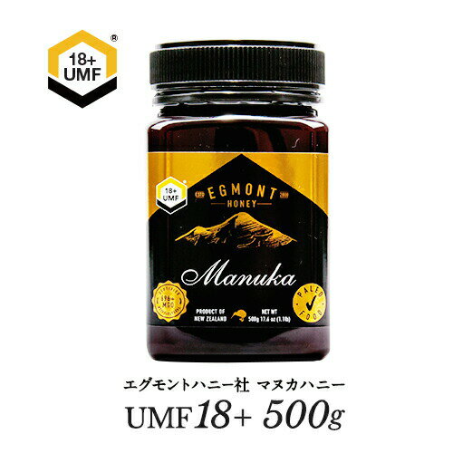 【無農薬検査済】マヌカハニー UMF18+（MGO696+相当） 500g【試験分析書付】★エグモントハニー社★ニュージーランド産の無添加オーガニック蜂蜜 100％天然（はちみつ・ハチミツ）[ギフトボックス付き]