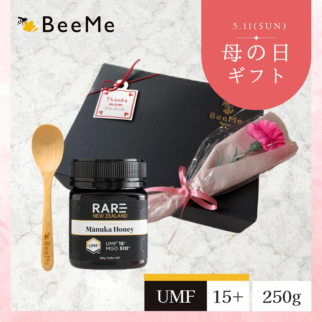 ★4/30まで10%OFF★【母の日ギフト】マヌカハニー UMF15+ 250g マヌカハニー専用スプーンギフトセット ★レアニュージーランド★ニュージーランド産の無添加 無農薬 蜂蜜 100%天然(はちみつ・ハチミツ)巣蜜 はちみつ 蜂の巣 ハチミツ 蜂 ハニー マヌカハニー プレゼント