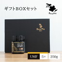 【ギフト】マヌカハニー UMF5+ 250g ギフトBOXセット★マナカイハニー★ニュージーランド産の無添加 無農薬 蜂蜜 100％天然（はちみつ・ハチミツ）巣蜜 はちみつ 蜂の巣 ハチミツ 蜂 ハニー ギフト お土産日 マヌカハニー