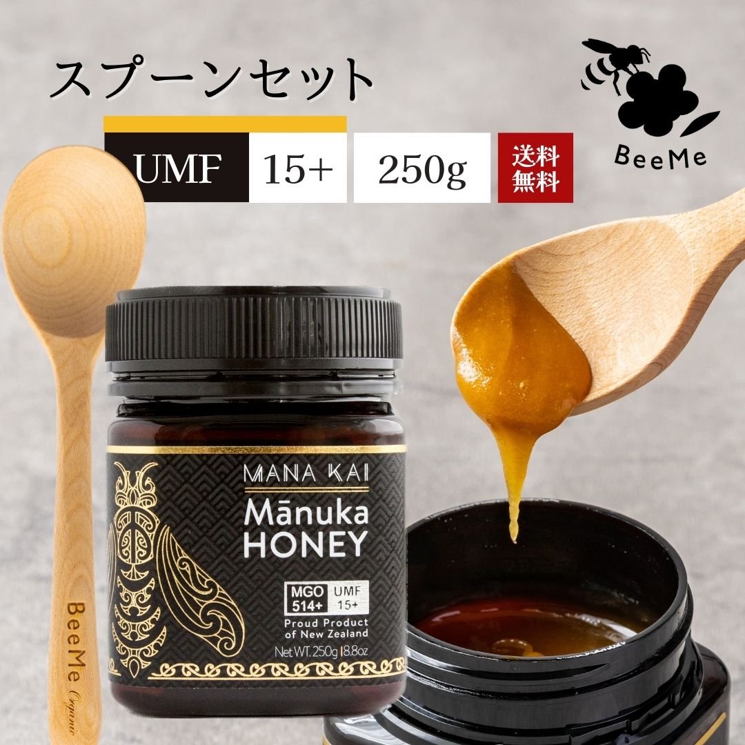 マヌカハニー UMF15+ 250g マヌカハニー専用スプーンセット【ギフトセット】★マナカイハニー★ニュージーランド産の無添加 無農薬 蜂蜜 100％天然（はちみつ・ハチミツ）巣蜜 はちみつ 蜂の巣 ハチミツ 蜂 ハニー ギフト お土産のサムネイル