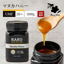【送料無料】マヌカハニー UMF20+(MGO829+相当) 500g★レアNZ★ ニュージーランド産の無添加 無農薬 蜂蜜 100%天然(はちみつ・ハチミツ)...