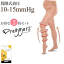 関連商品マタニティ ストッキング 段階式着圧 25デニール Preggers(...送料無料 お得な2枚組 マタニティ フットレス タイツ 着圧 45デニ...マタニティ フットレス レギンス スパッツ 45デニール 妊婦 妊婦服...3,190円7,480円3,740円お得な2枚組100円OFF プレッガーズ マタニティサポートバンド 妊...妊婦帯 腹帯 マタニティ 腹巻 妊婦 戌の日 腹巻 ママケア プレッ...【クリアランス】マタニティ マキシワンピース ナインファッション AZ...6,072円3,091円5,478円妊婦帯とベビーオイルのセット | 腹帯 マタニティ 腹巻 妊婦 プレ...【スーパーセール割引】マタニティ 授乳 ナインファッション マタニテ...【スーパーセール割引】マタニティ ナインファッション マタニティマキシ...5,100円5,478円5,445円・妊婦になっても美脚をキープ♪ ・ハリ足、パンパン足に悩むママへおすすめ！ ・ハリ足をすっきりさせ、足全体を活性化します。 ・着圧に慣れていないプレママでも履きやすく、 「しめつけ感がない・ほどよいサポート力」が人気！ ・素材は、夏でも涼しいマイクロファイバーに「マイクロクール」加工で 清涼とさらさら感を実現。 ・衛生上、商品の返品・交換は出来ません。 ・就寝時は使用しないで下さい。 ・からだに異常を感じた時は、ご使用をおやめください。 ※衛生上、返品交換はできませんのでご了承ください。