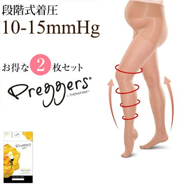 お得な2枚組300円OFF マタニティ ストッキング 段階式着圧 25デニール Preggers(プレッガーズ) 夏 着圧 ストッキング ベージュ 妊婦 | マタニティ 着圧 ストッキング 夏 マタニティー 妊婦服 着圧ストッキング 産前産後 下腹 ぽっこり ガードル