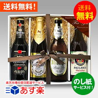 ★御中元ギフト★ クラフトビール 飲み比べ 人気ドイツビール330ml 飲み比べ 4本セットB｜お中元のし無料対応 あす楽発送 送料無料！