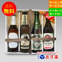 誕生日ギフト 人気ドイツビール 330ml 4種4本 飲み比べ 誕生日セットA メッセージカードサービス付 クラフトビール｜送料無料 あす楽発送