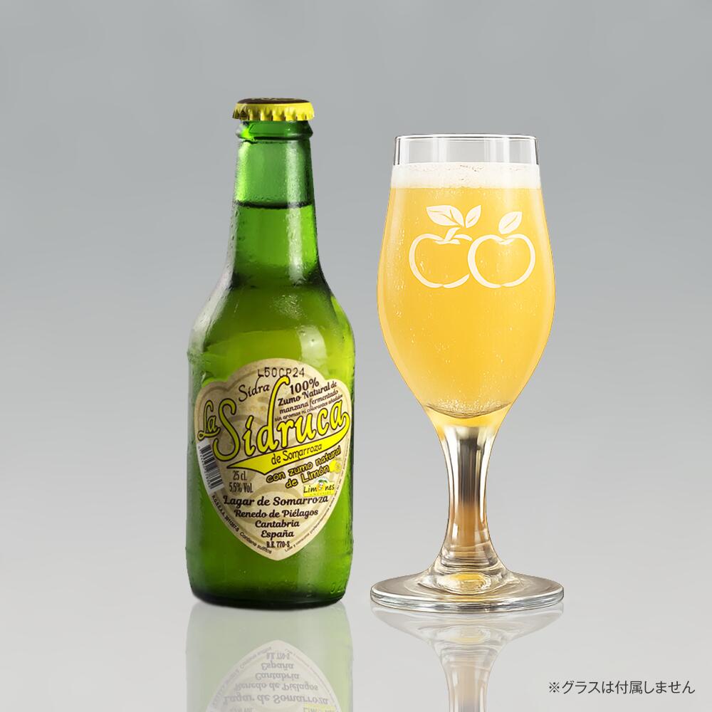 スペイン産シードルシ